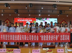 致敬！最美逆行者！——建設(shè)公司團委慰問援鄂醫(yī)療隊員并開展座談