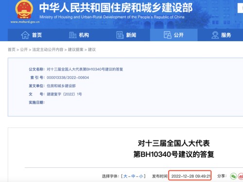 住建部：將盡快修訂出臺(tái)建筑業(yè)、監(jiān)理、勘察設(shè)計(jì)資質(zhì)管理規(guī)定等三部規(guī)章