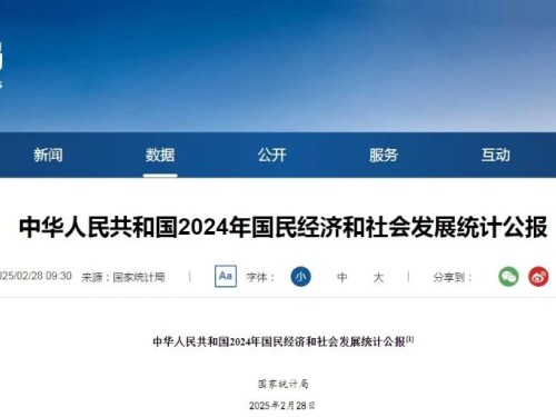 最新！國(guó)家統(tǒng)計(jì)局：2024年建筑業(yè)增加值89949億元！