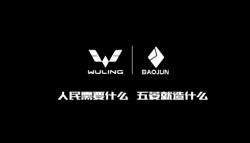 八號(hào)店-寶駿、五菱