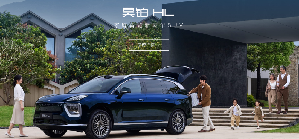 二十八號(hào)店-廣汽昊鉑