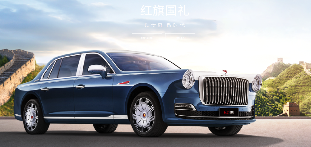 三十八號(hào)店-紅旗