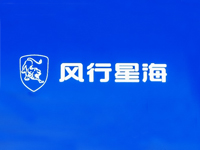 三號(hào)店-星途、風(fēng)行星海
